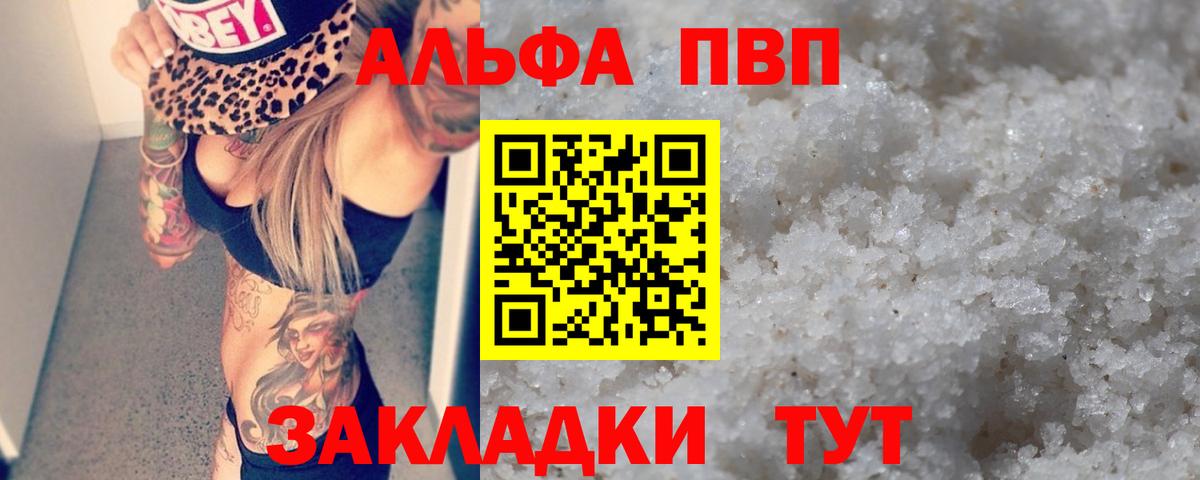 APVP кристаллы  Alpha PVP СК  Семилуки  Вход с VPN  А ПВП VHQ 