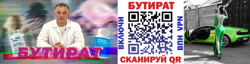 Бутират GHB KRAKEN ТОР Семилуки