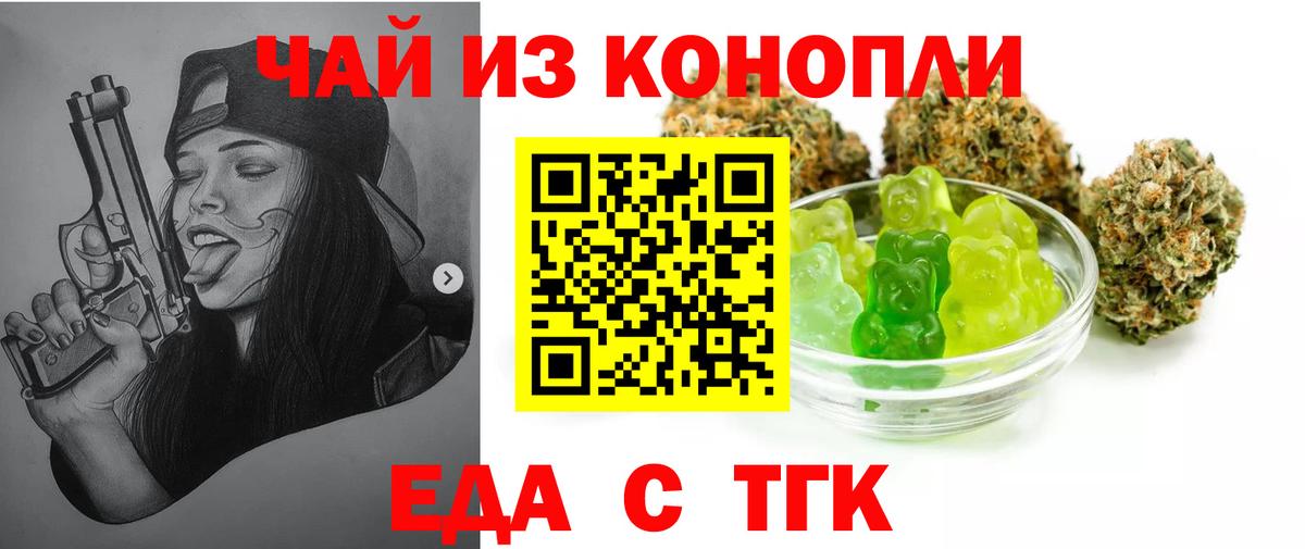 Семилуки  Cannafood конопля  Вход с VPN 