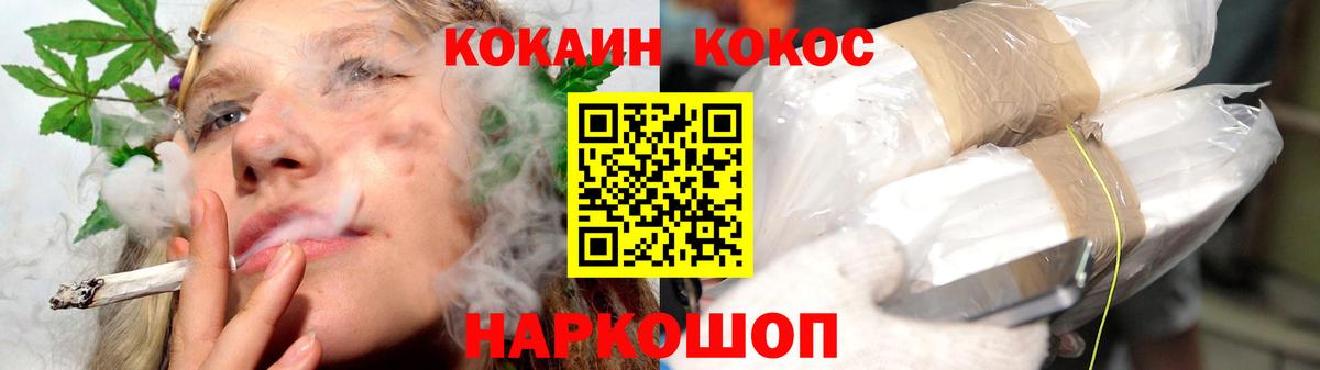 Кокаин  Вход с VPN  Семилуки  COCAIN 98% 