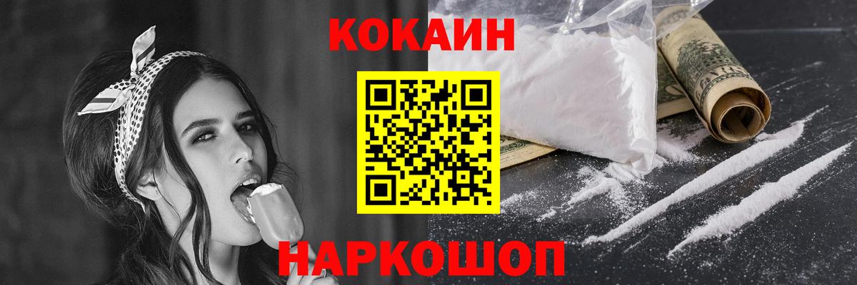 Кокаин Перу Семилуки