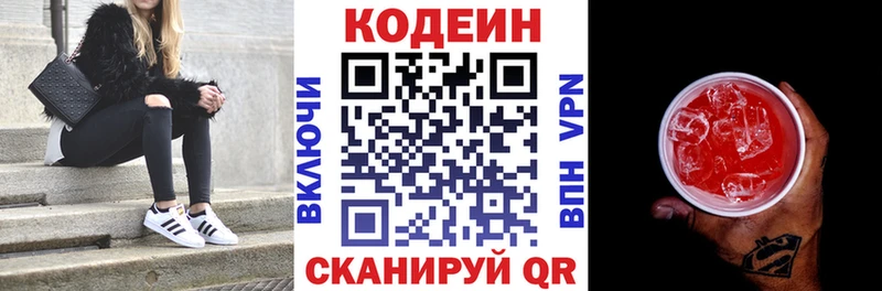 магазин  наркотиков  Семилуки  Codein Purple Drank 