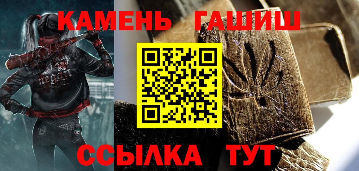 Гашиш Premium Семилуки