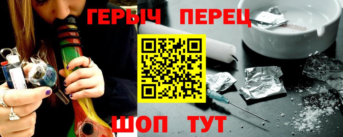 ГЕРОИН белый Семилуки