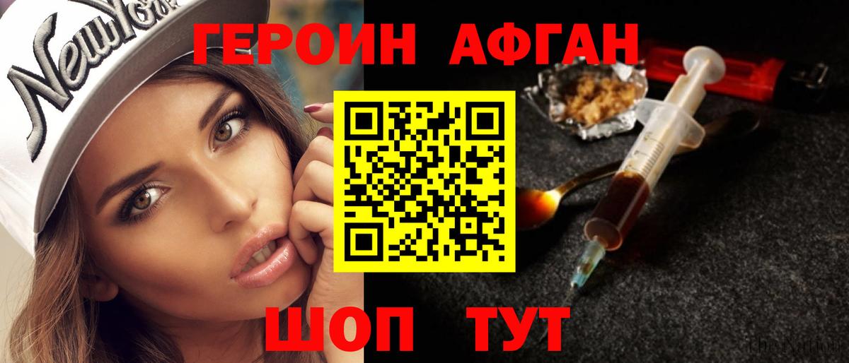 Героин гречка  Героин  Семилуки  Вход с VPN 