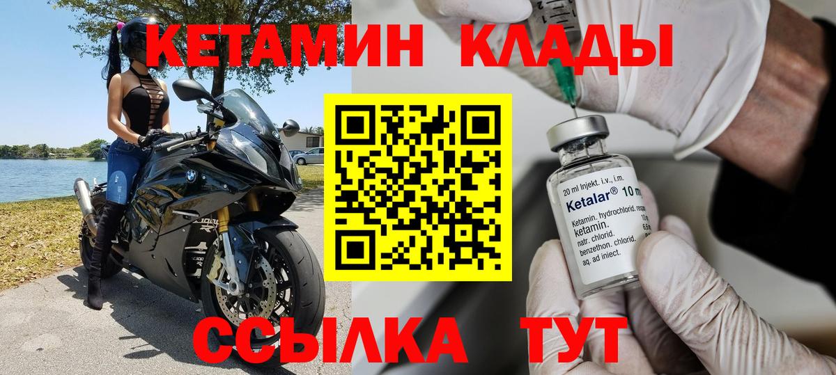 Семилуки  КЕТАМИН VHQ  Вход с VPN  КЕТАМИН VHQ 