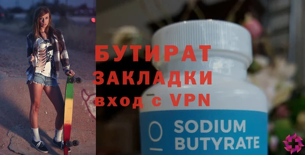 бутират Баксан