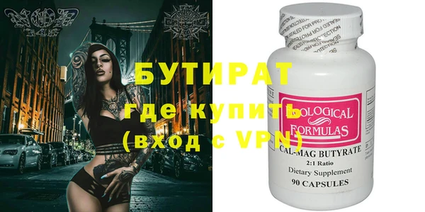 бутират Баксан