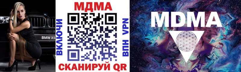 МДМА Molly  Семилуки 
