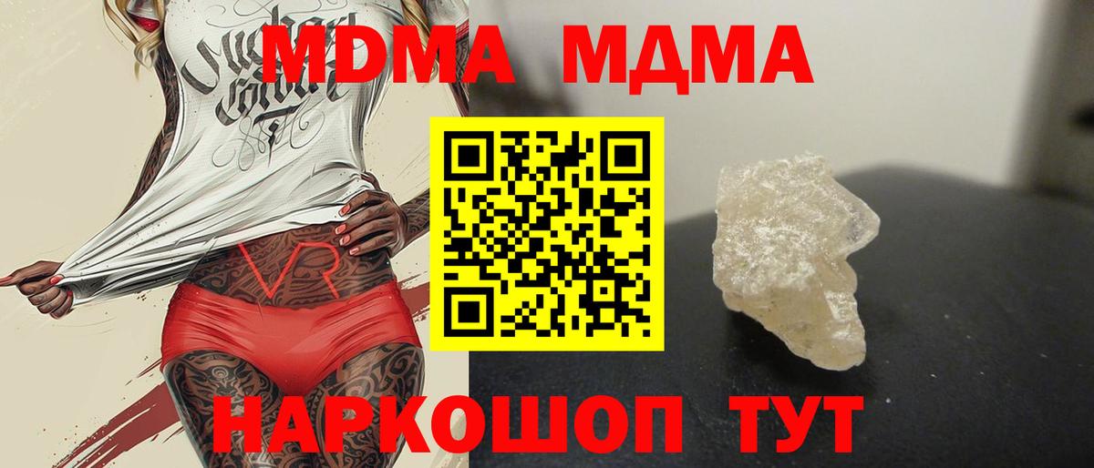 МДМА молли Семилуки