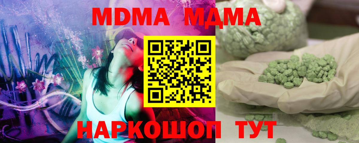 MDMA  MDMA молли  Семилуки  Вход с VPN  MDMA кристаллы 