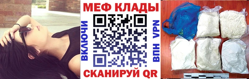 МЯУ-МЯУ кристаллы Семилуки