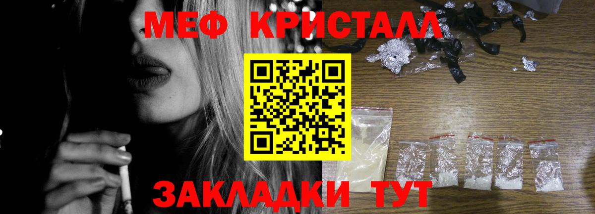 Меф мука Семилуки