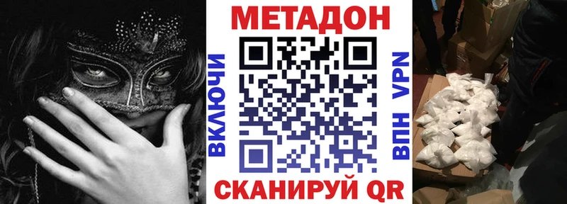 Метадон methadone  закладки  Семилуки 