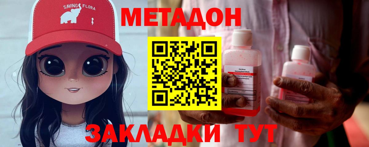 Метадон methadone  Вход с VPN  Семилуки  МЕТАДОН белоснежный 