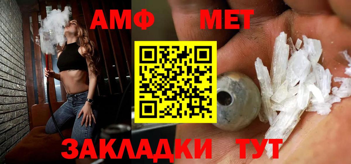 Метамфетамин пудра  Вход с VPN  Семилуки 