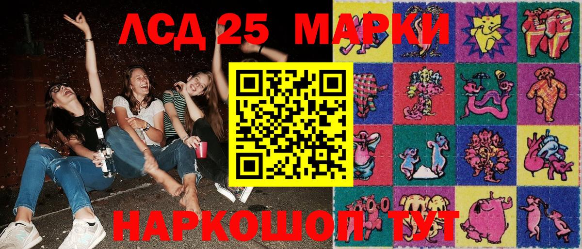 Марки 25I-NBOMe  Марки NBOMe 1,5мг  Вход с VPN  Семилуки 
