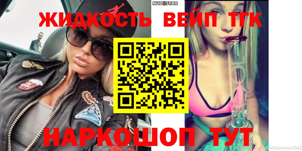 Семилуки  ТГК вейп с тгк  Дистиллят ТГК Wax  Вход с VPN 