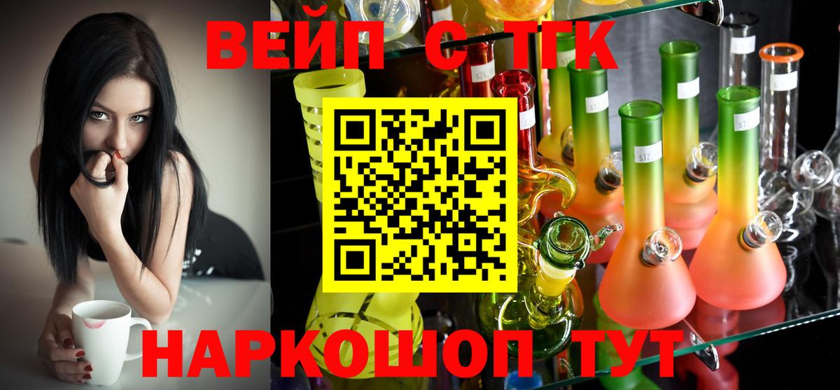ТГК THC oil Семилуки