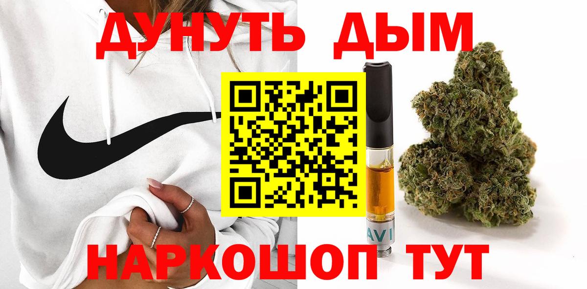 Каннабис White Widow Семилуки