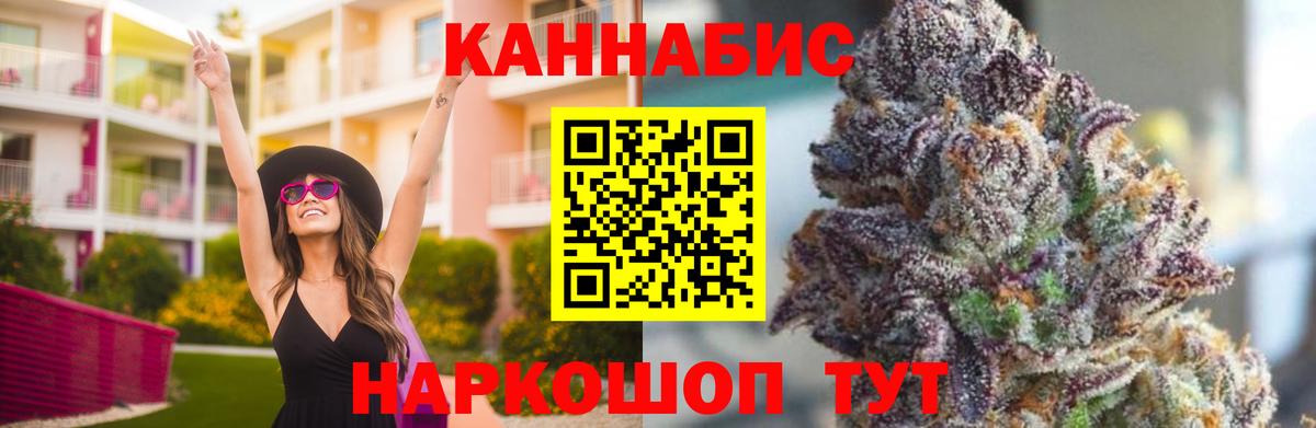 Бошки Шишки SATIVA & INDICA  Марихуана THC 21%  Вход с VPN  Семилуки 